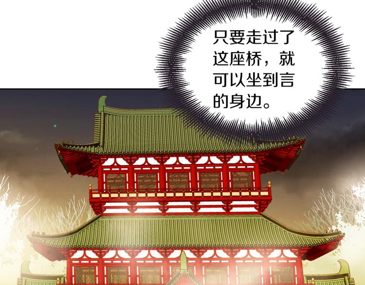 恶女皇后漫画,第52话 这是爱吗？2图
