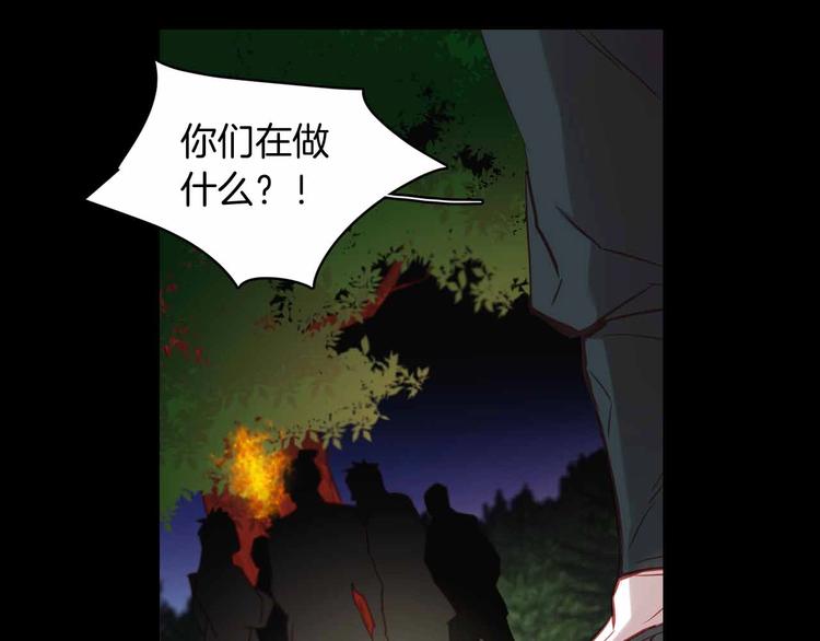 恶女皇后漫画,第109话 我还是我️1图