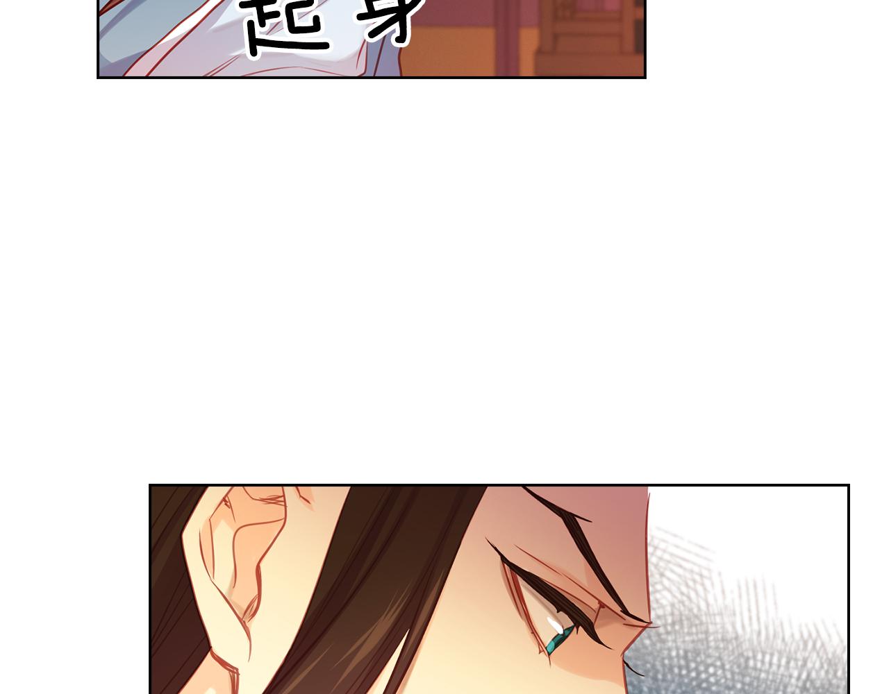 恶女皇后漫画,第64话 她是谁2图