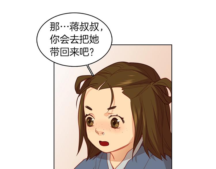 恶女皇后漫画,第109话 我还是我️2图