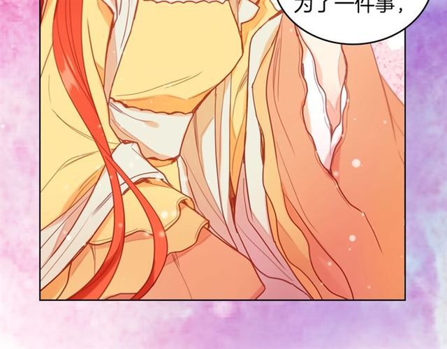 恶女皇后漫画,第105话 恶毒的女人2图