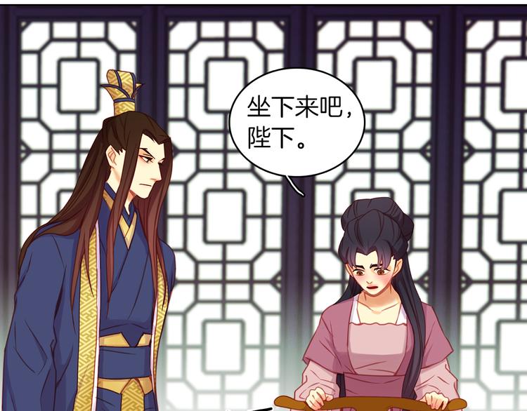 恶女皇后漫画,第52话 这是爱吗？1图