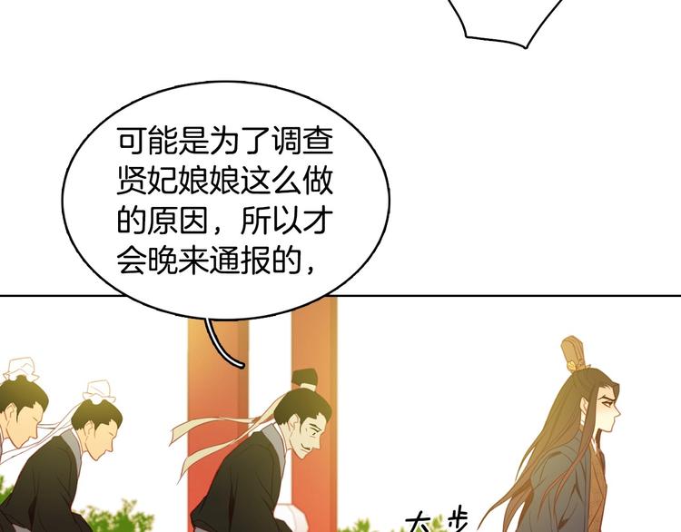 恶女皇后漫画,第91话 银国第一美女2图