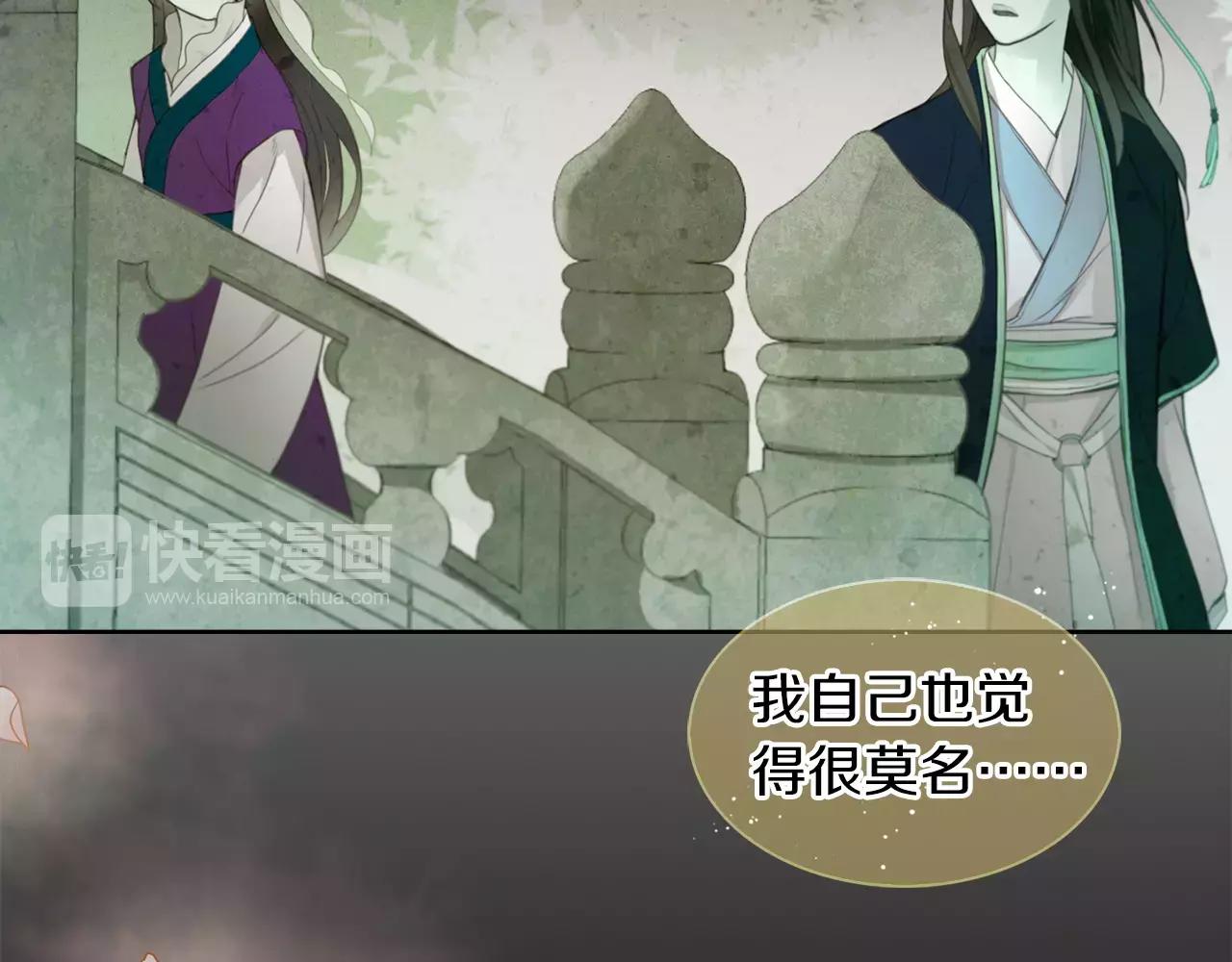 恶女皇后漫画,第14话  她的请求2图