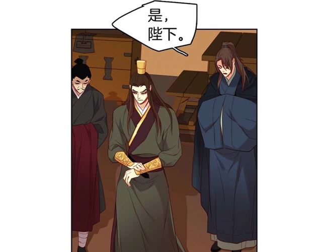 恶女皇后漫画,第117话 远远地看着你2图
