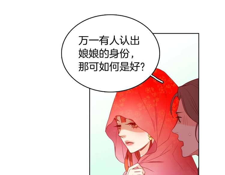 恶女皇后漫画,第91话 银国第一美女2图