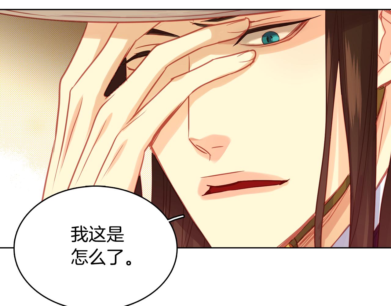 恶女皇后漫画,第69话 妖孽？2图