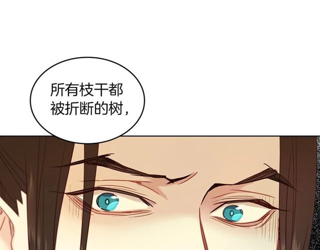 恶女皇后漫画,第105话 恶毒的女人1图