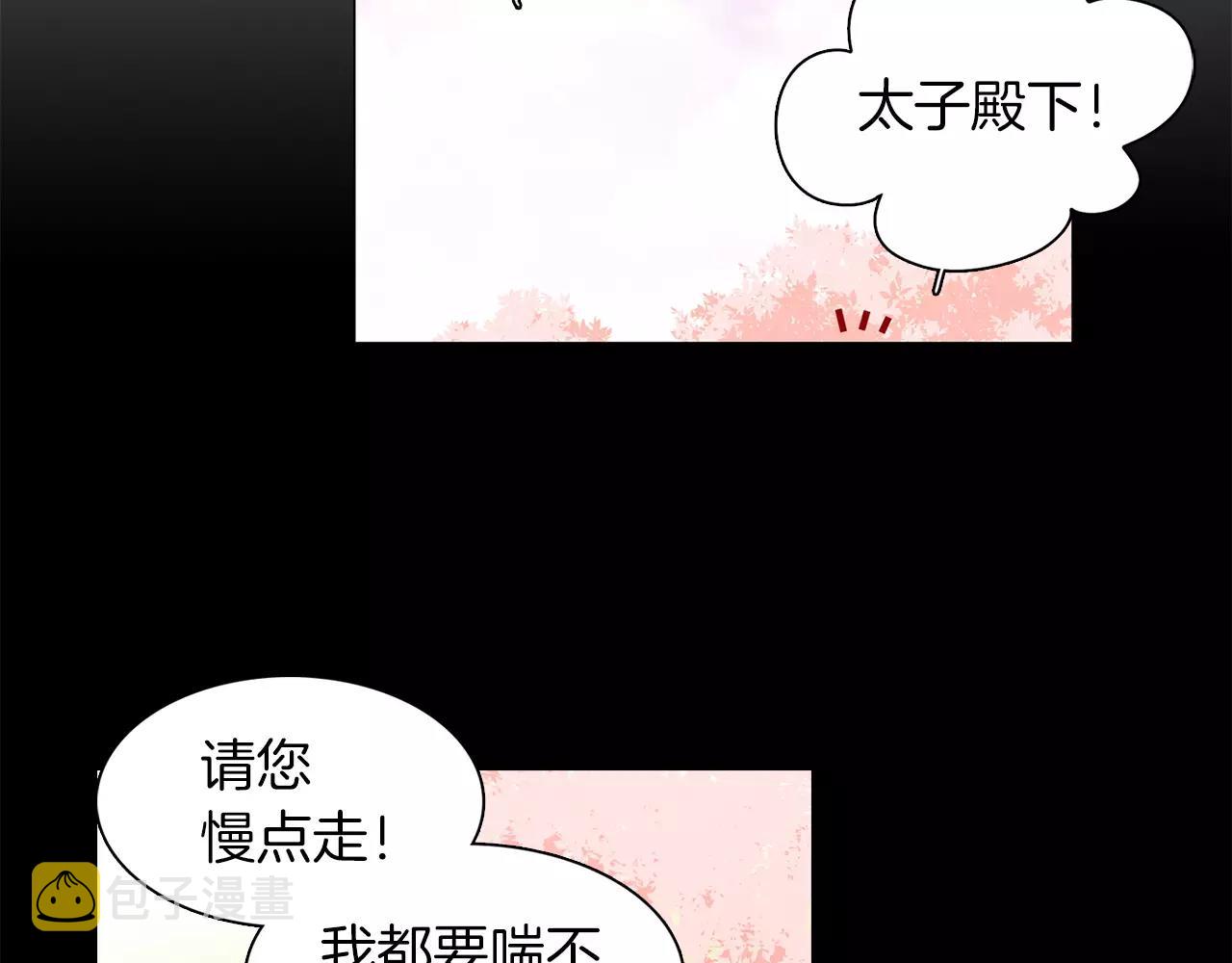 恶女皇后漫画,第13话  我被拒绝了？1图