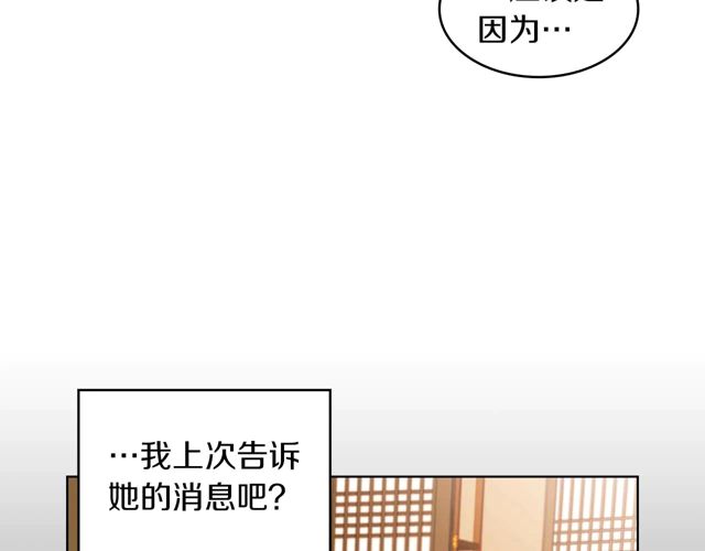 恶女皇后漫画,第120话 事已成定局1图