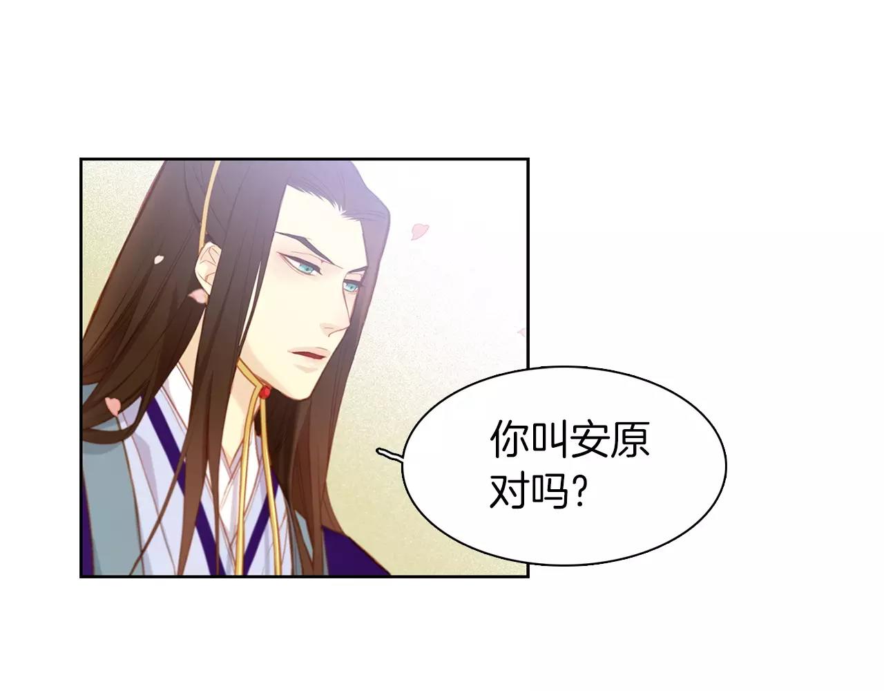 恶女皇后漫画,第14话  她的请求1图