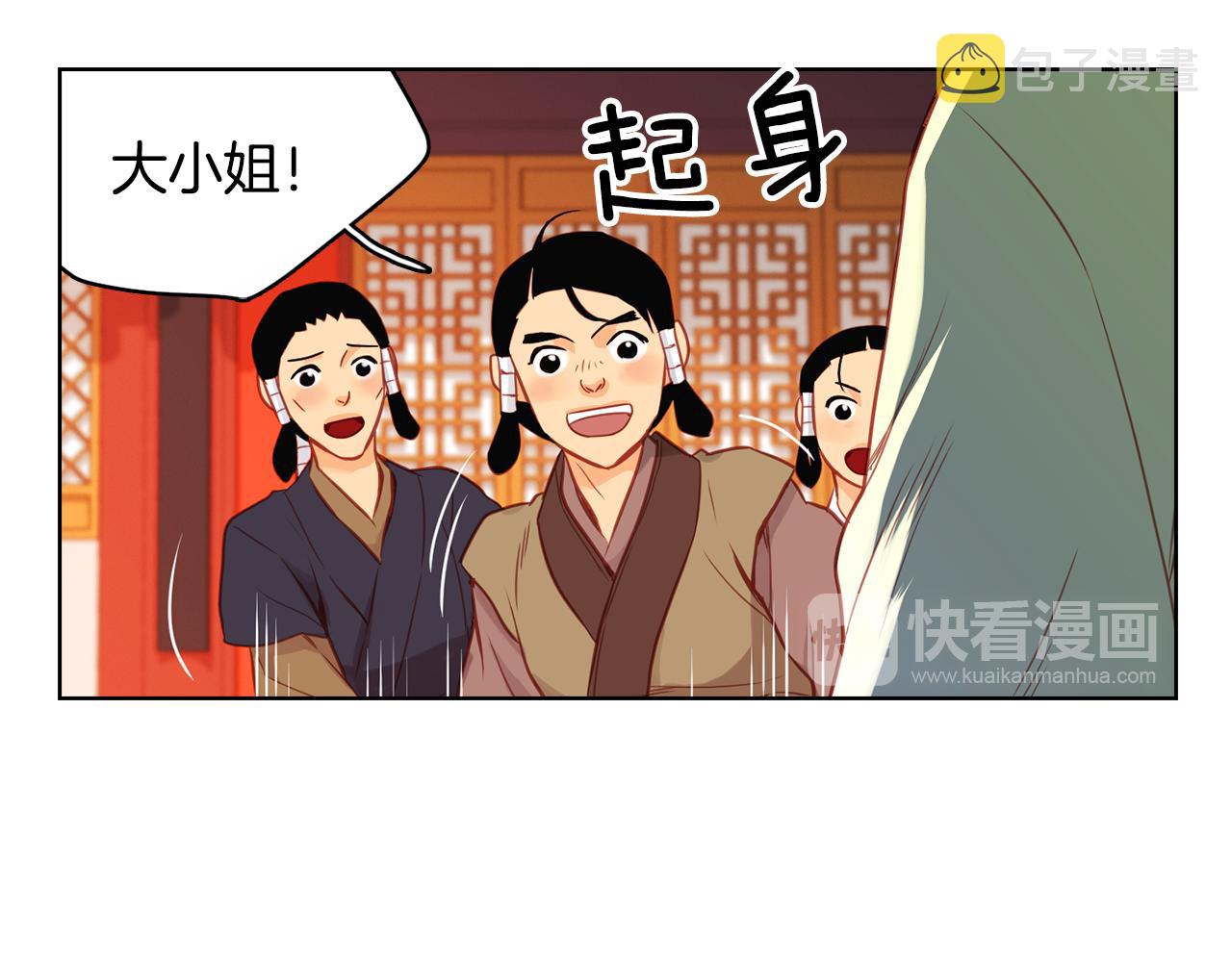 恶女皇后漫画,第64话 她是谁1图