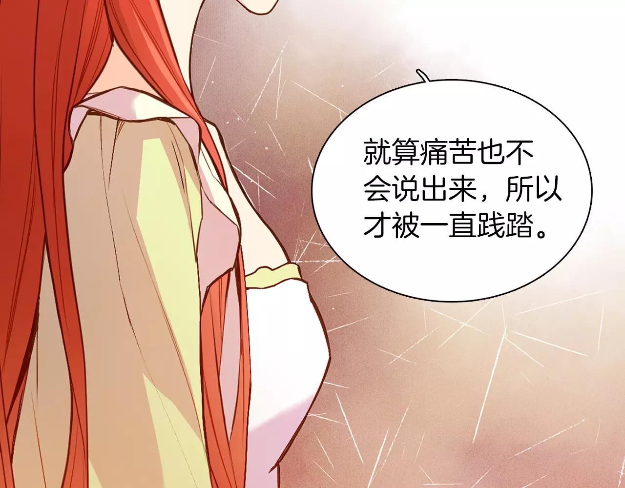 恶女皇后漫画,第15话  我夺走了你的一切1图