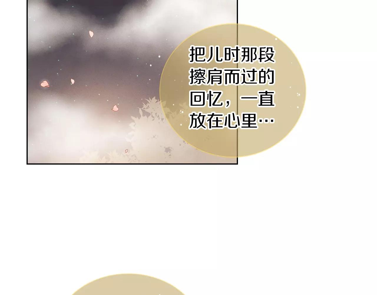 恶女皇后漫画,第14话  她的请求1图