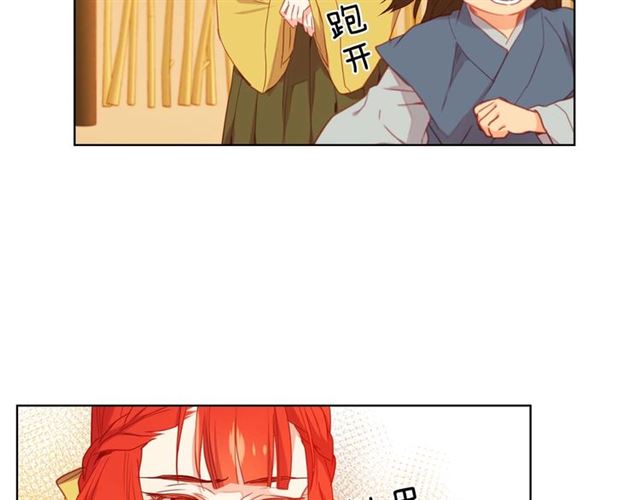 恶女皇后漫画,第118话 配得上她的男人1图