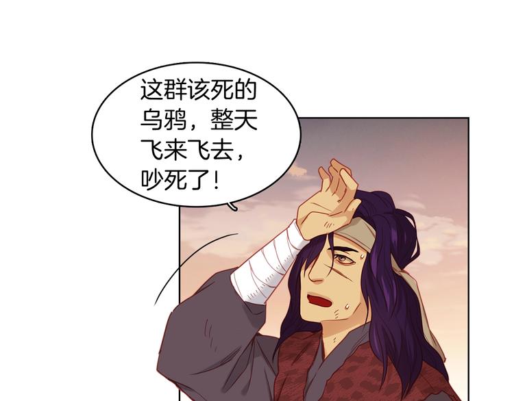 恶女皇后漫画,第109话 我还是我2图