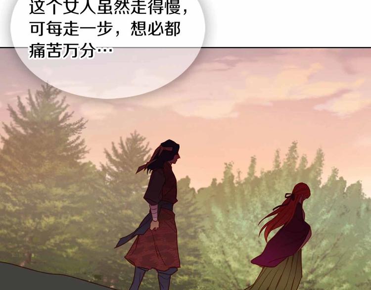 恶女皇后漫画,第109话 我还是我️2图