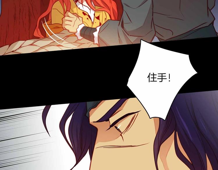 恶女皇后漫画,第109话 我还是我️2图