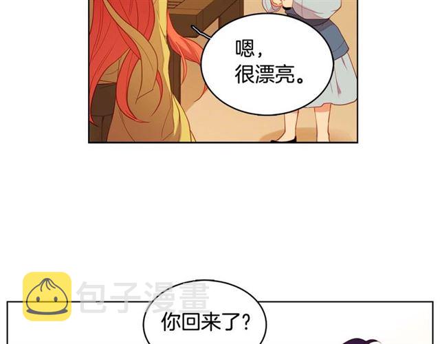 恶女皇后漫画,第118话 配得上她的男人2图