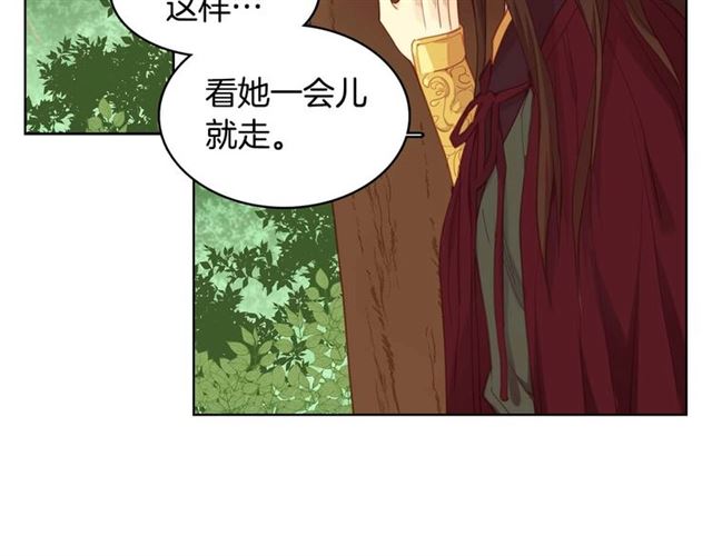 恶女皇后漫画,第118话 配得上她的男人2图