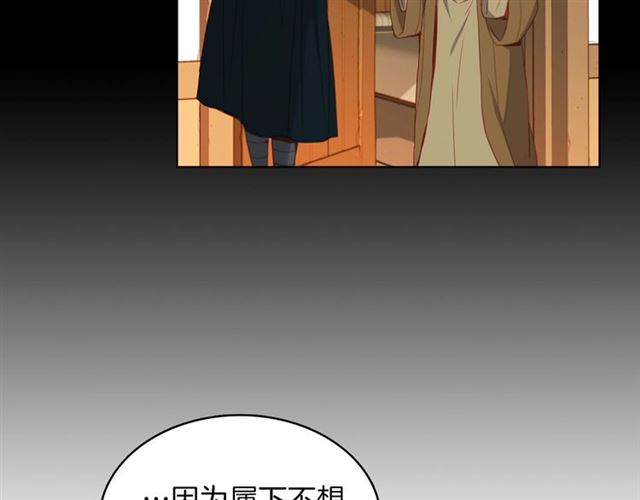恶女皇后漫画,第105话 恶毒的女人2图