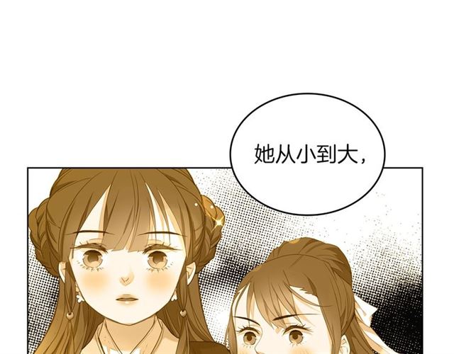 恶女皇后漫画,第105话 恶毒的女人1图