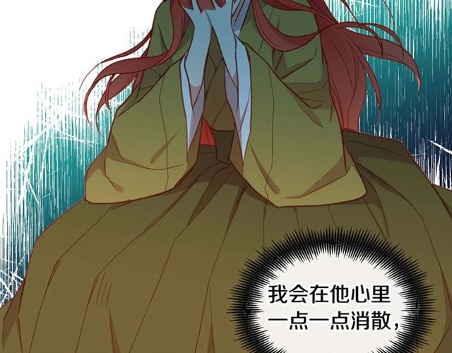 恶女皇后漫画,第116话 朕立刻去见她！1图