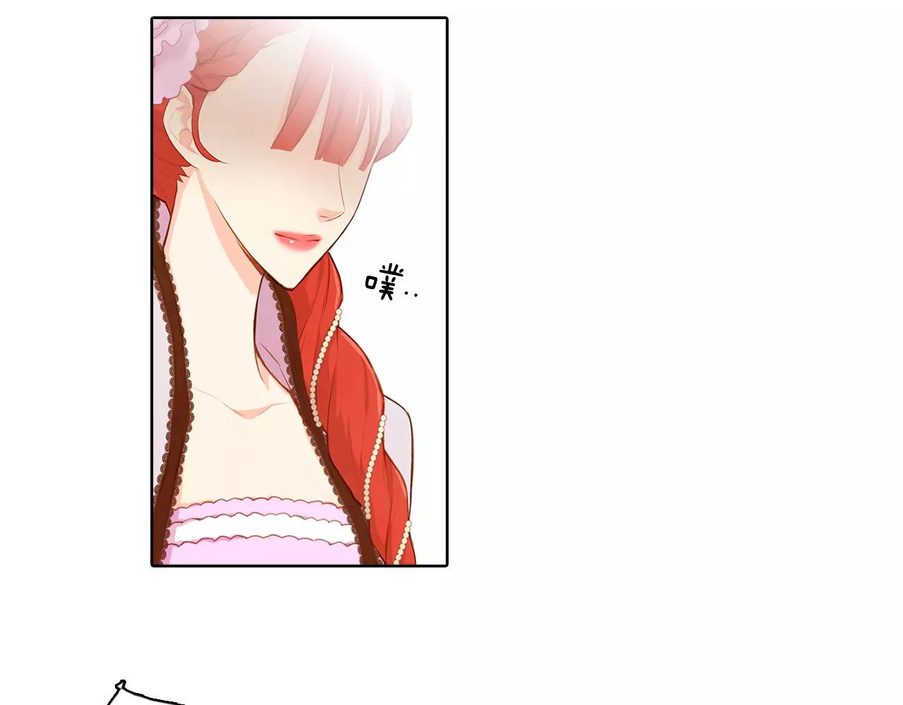 恶女皇后漫画,第12话 我和你的距离2图