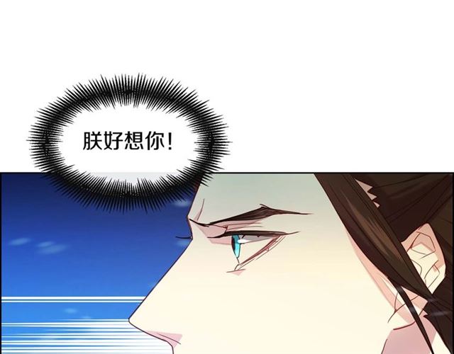 恶女皇后漫画,第117话 远远地看着你2图