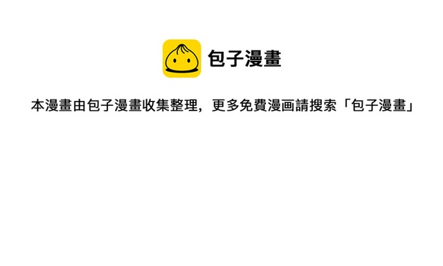恶女皇后漫画,第117话 远远地看着你1图