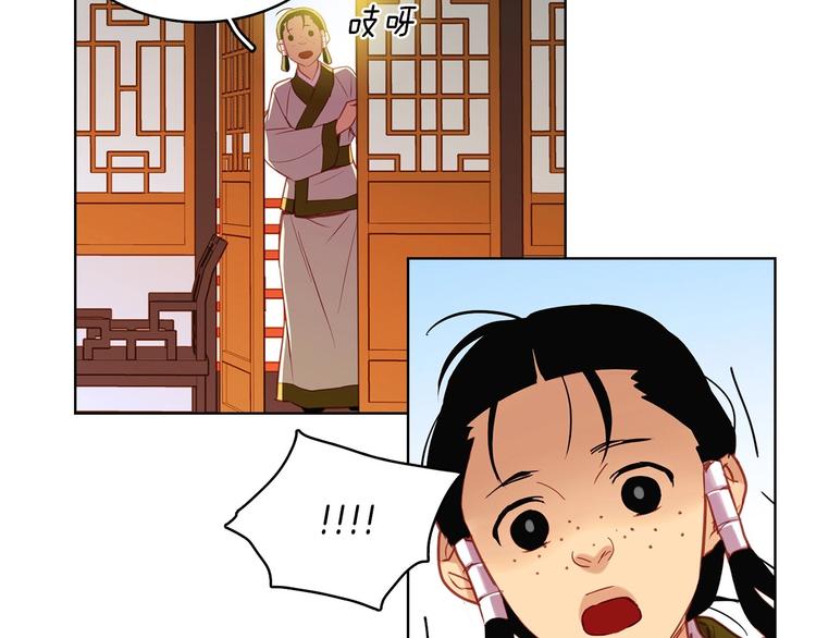 恶女皇后漫画,第91话 银国第一美女2图
