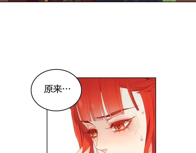 恶女皇后漫画,第118话 配得上她的男人2图
