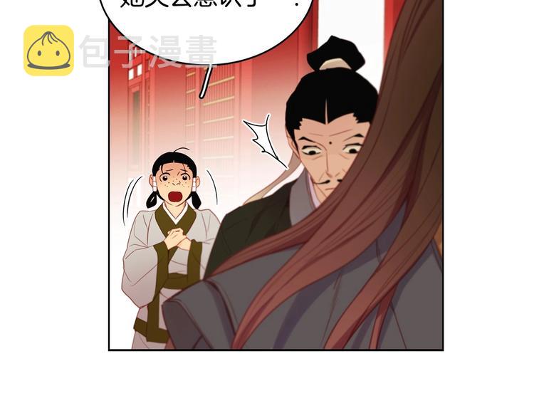 恶女皇后漫画,第91话 银国第一美女1图