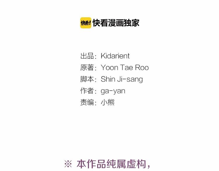 恶女皇后漫画,第109话 我还是我1图