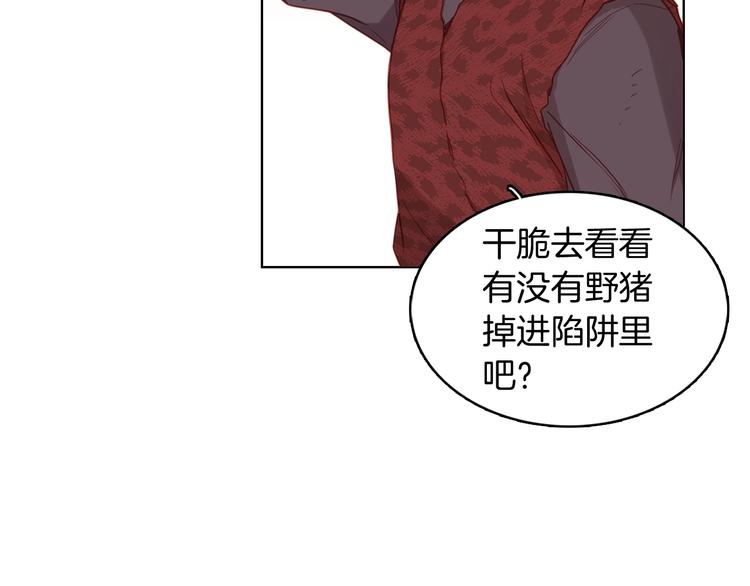 恶女皇后漫画,第109话 我还是我2图