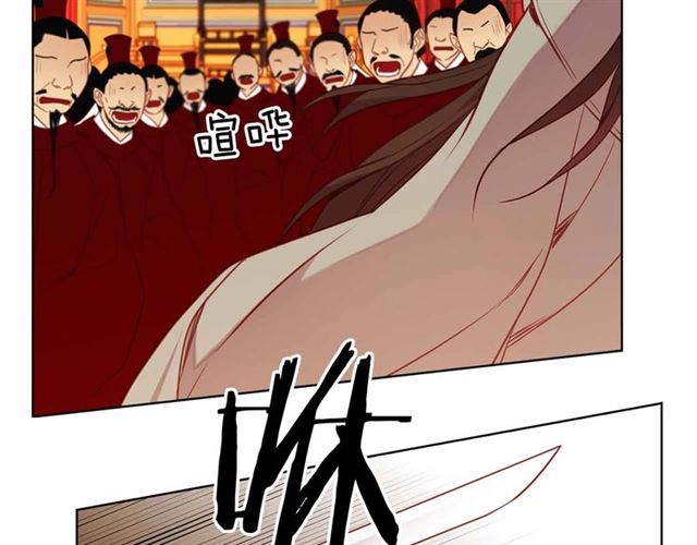 恶女皇后漫画,第108话 肝肠寸断1图
