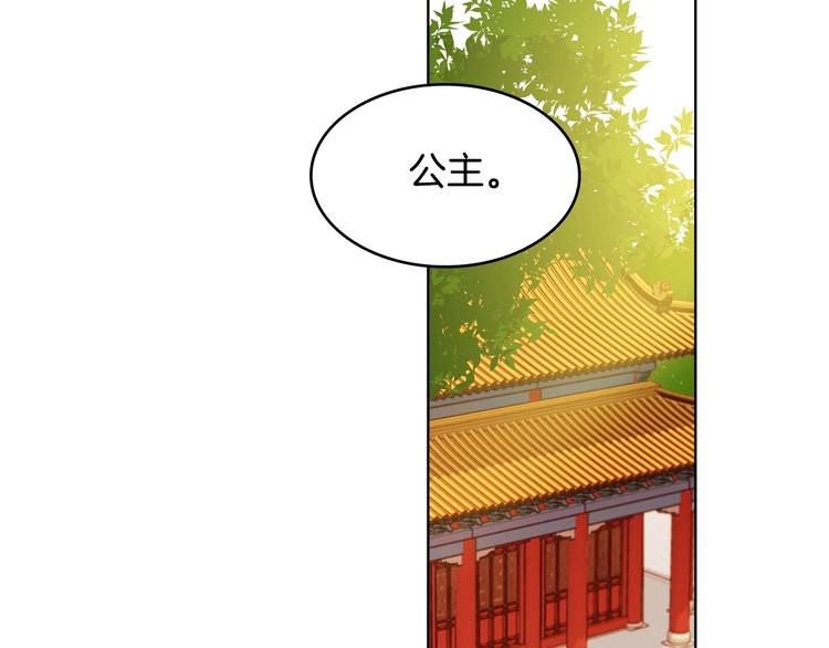 恶女皇后漫画,第91话 银国第一美女2图