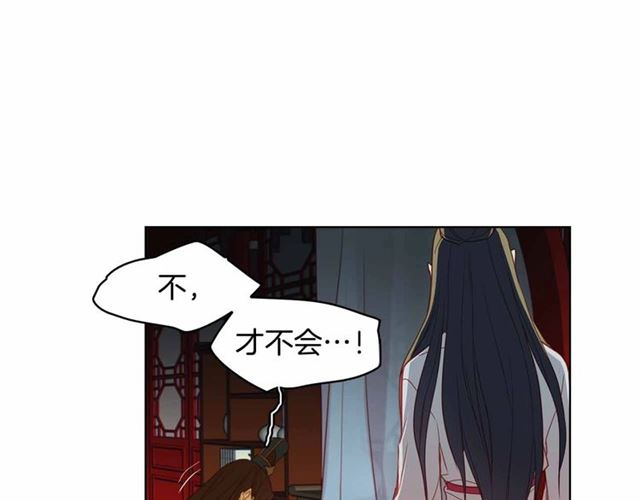 恶女皇后漫画,第106话 寻短见1图