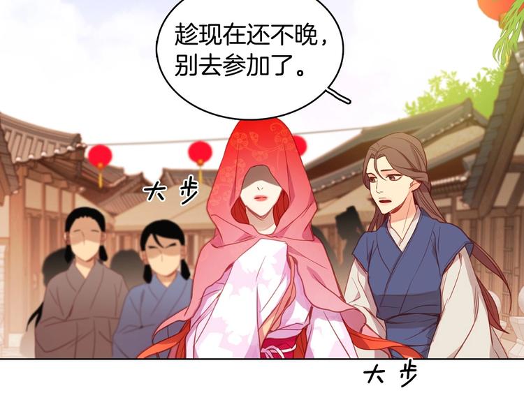 恶女皇后漫画,第91话 银国第一美女1图