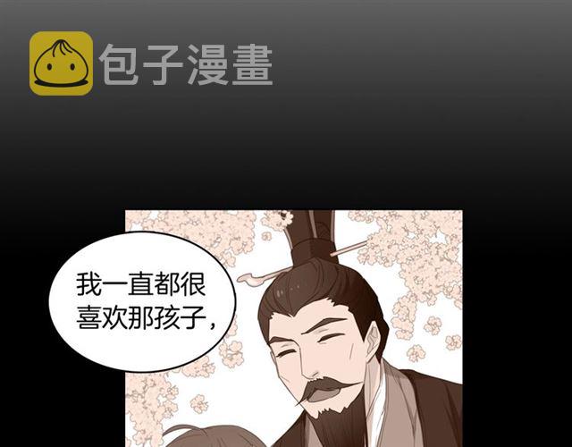 恶女皇后漫画,第104话 永远离开1图