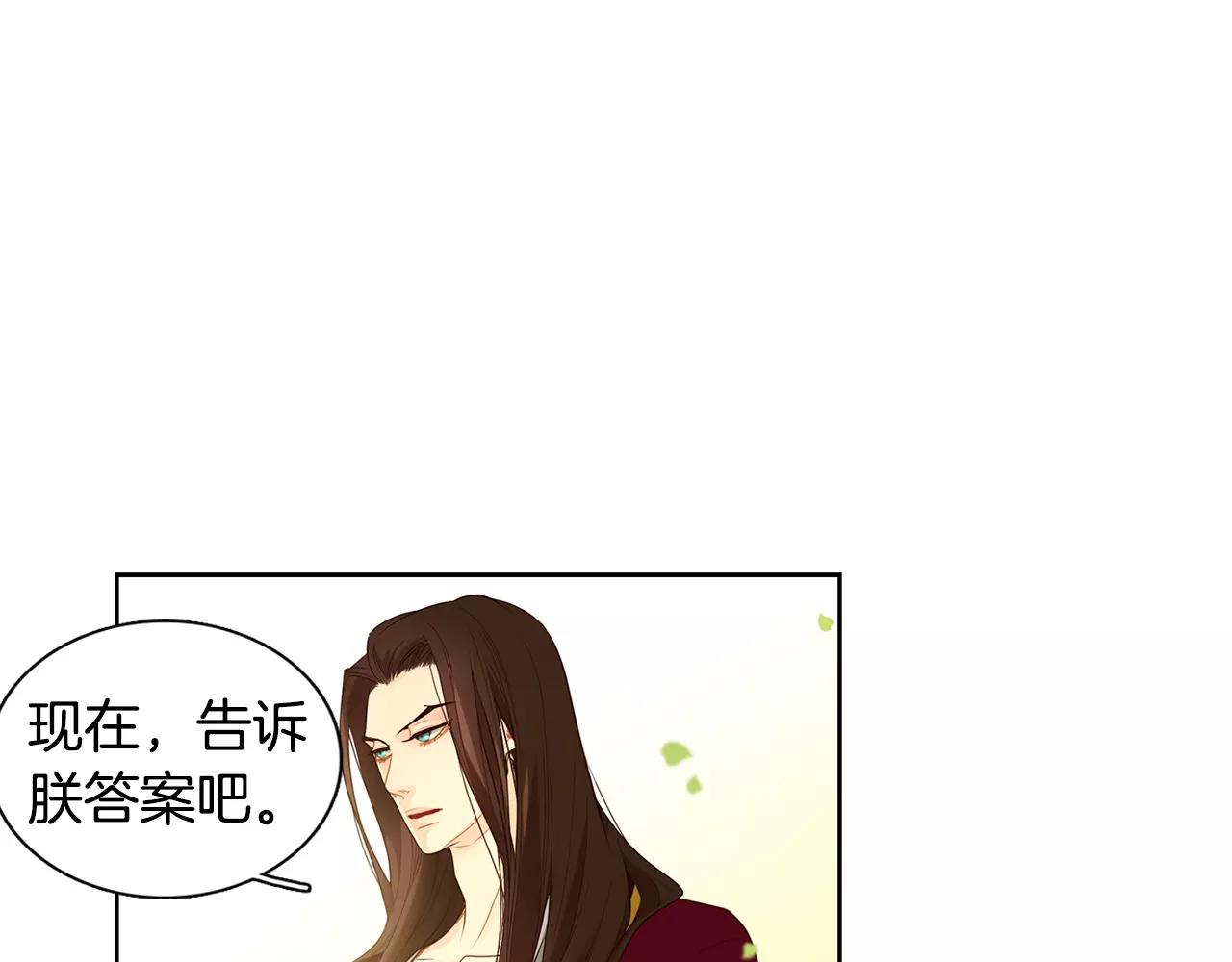 恶女皇后漫画,第23话 我的名字2图