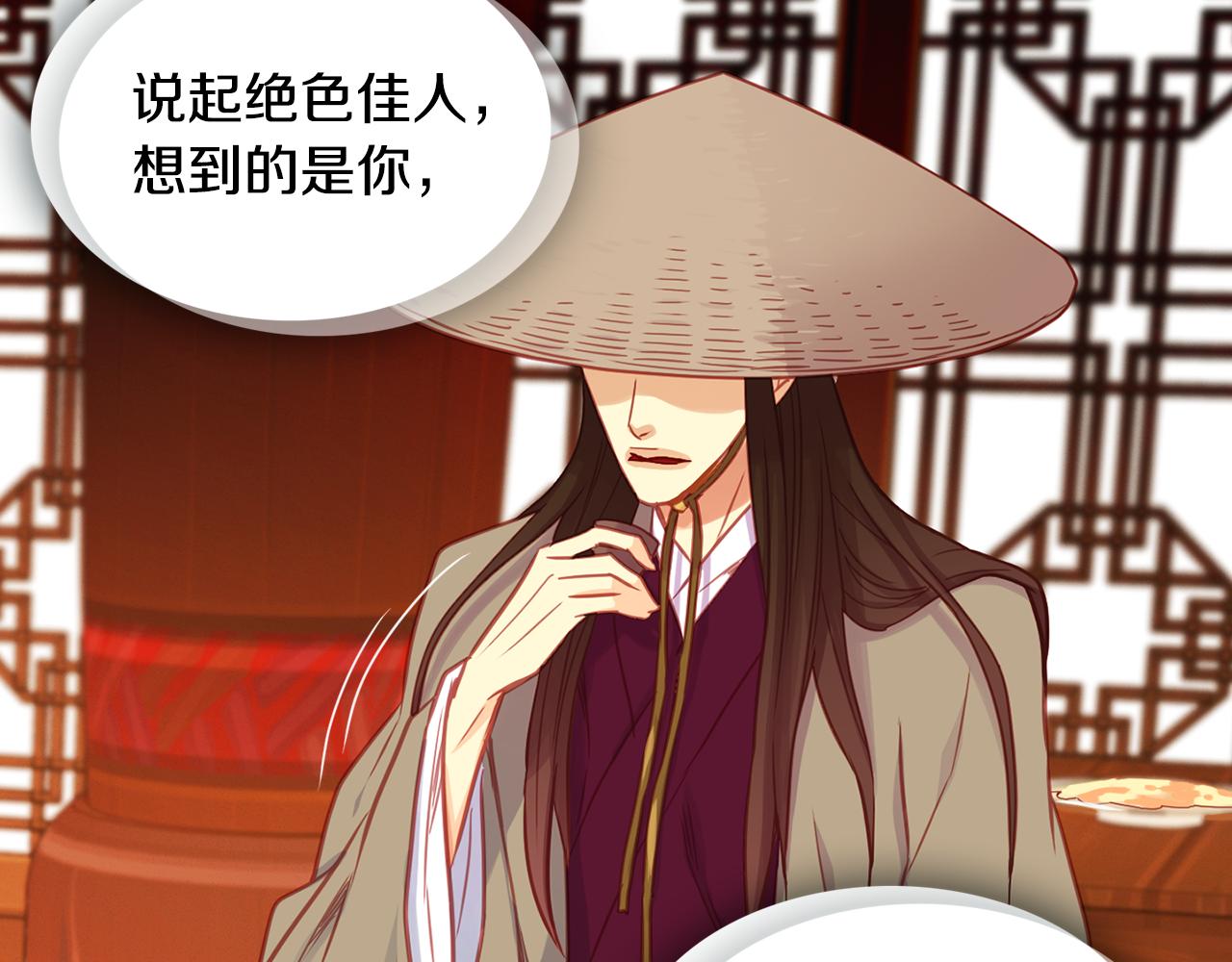 恶女皇后漫画,第69话 妖孽？2图