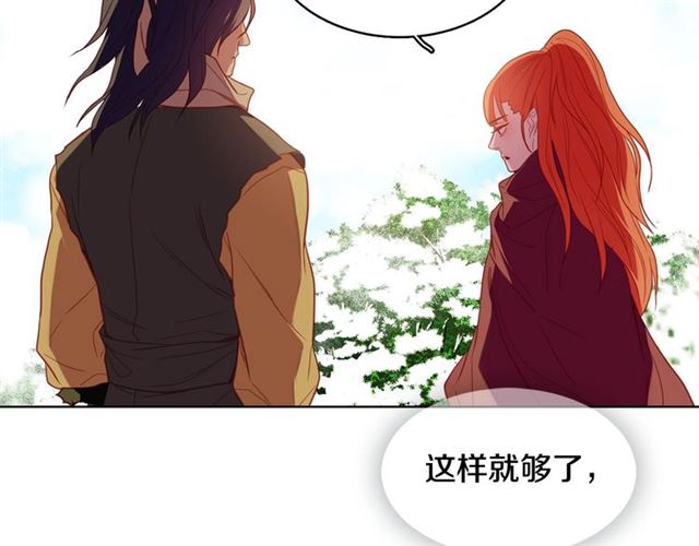 恶女皇后漫画,第111话 悔不当初2图