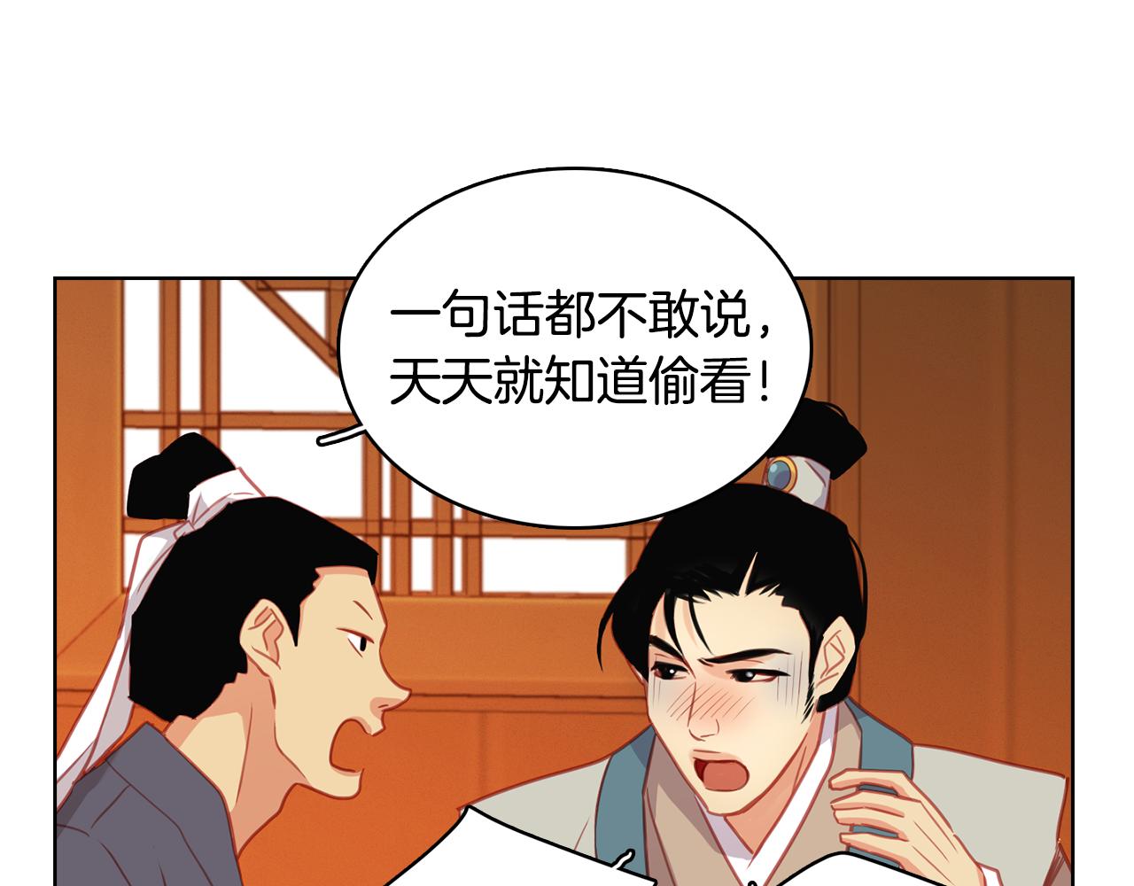 恶女皇后漫画,第69话 妖孽？2图