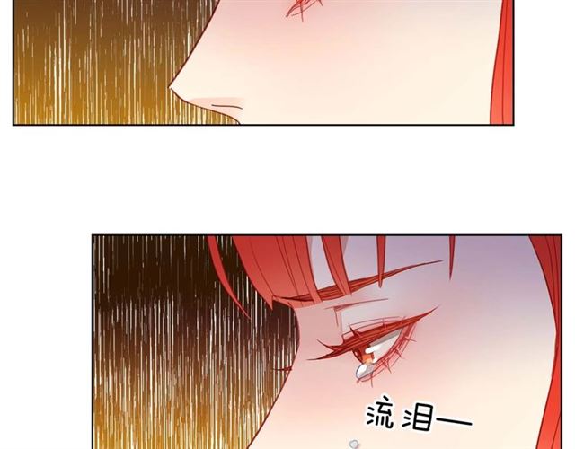 恶女皇后漫画,第116话 朕立刻去见她！2图