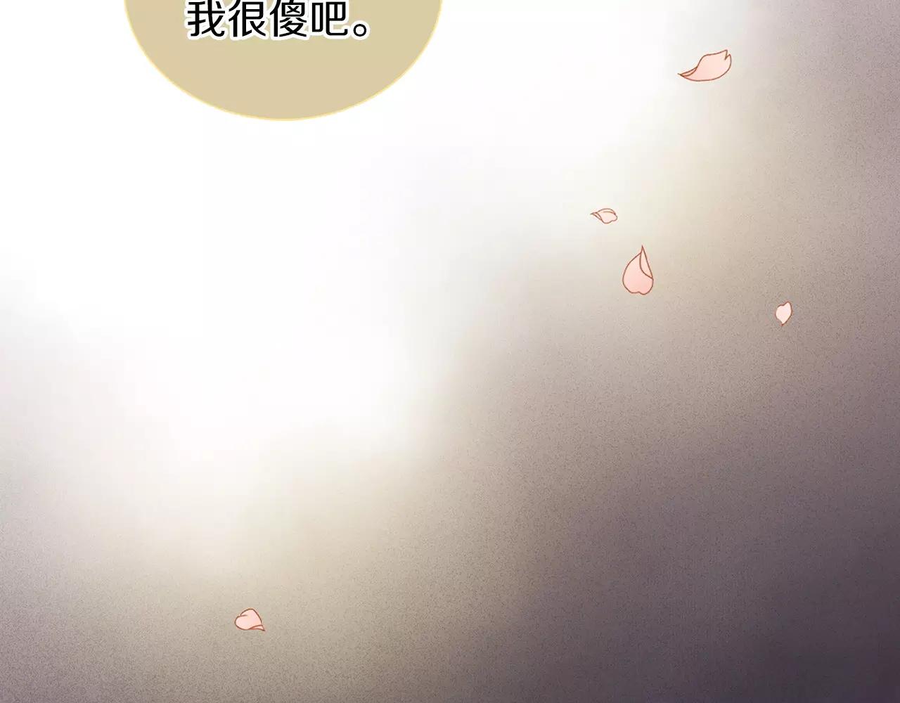 恶女皇后漫画,第14话  她的请求1图