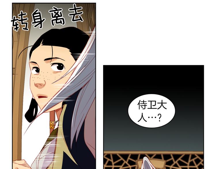 恶女皇后漫画,第52话 这是爱吗？2图