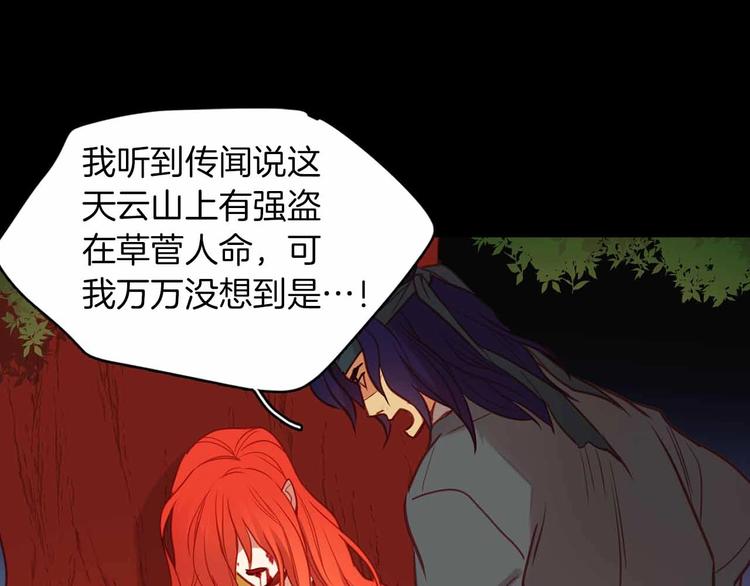 恶女皇后漫画,第109话 我还是我️1图