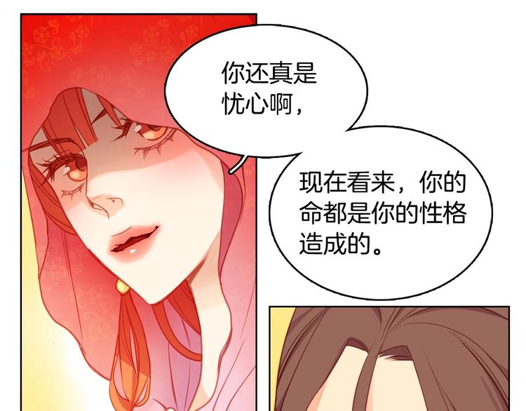 恶女皇后漫画,第91话 银国第一美女1图