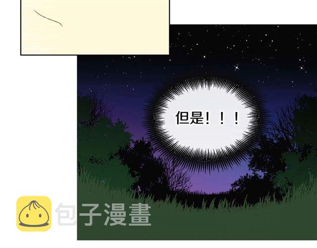 恶女皇后漫画,第117话 远远地看着你1图